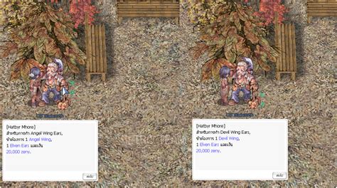 angel wing ears slotted quest